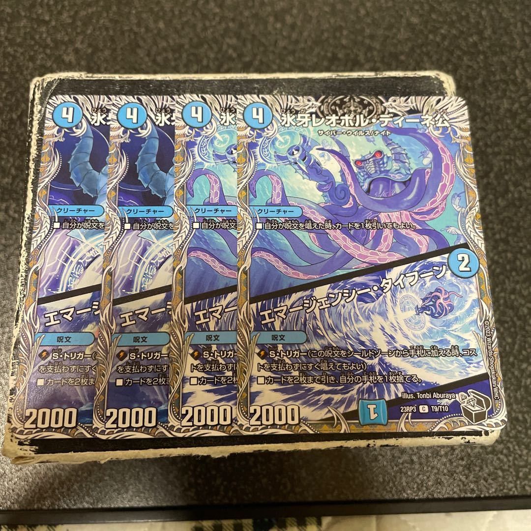 Lord Leopoldine of Ice Fang｜Emergency Typhoon (Black Treasure) C 4 pieces