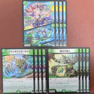 Fantasista Life Muso no Nymph｜Invocation Spell "Jaibaban" Psychic Person of Extraction