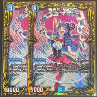 奇天烈 シャッフ(20thレア仕様) VR 18A/20」の激安通販 | magi