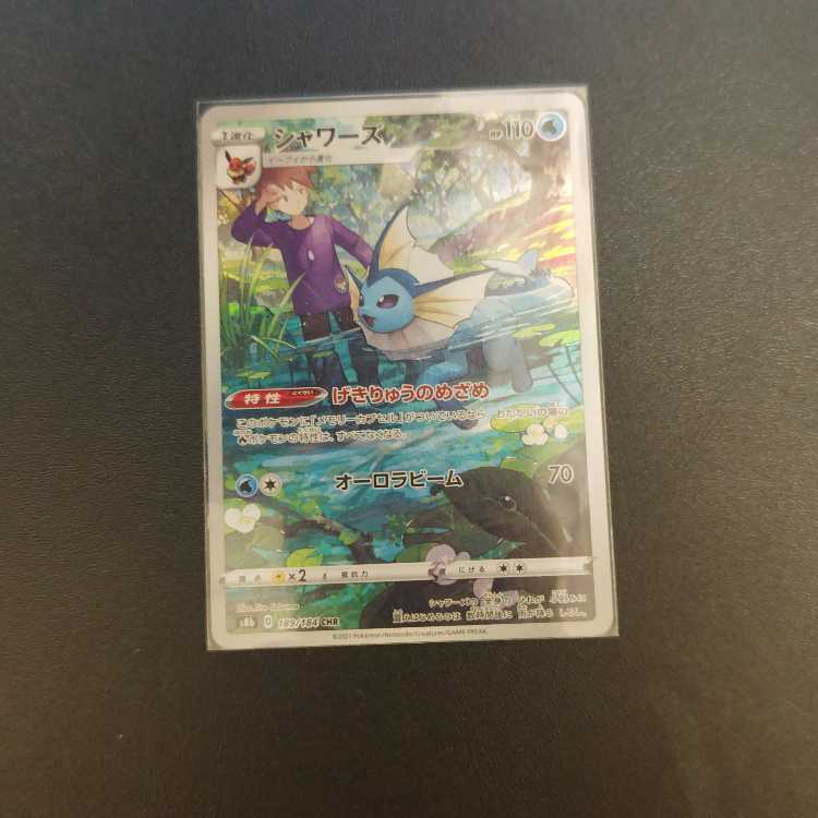 Vaporeon CHR 189/184