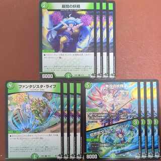 Muso no nymph｜Invocation Spell "Jaibaban" Fantasista Life: The Fairy Between the Curtains