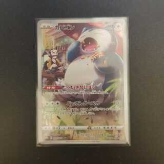 カビゴン CHR 077/071