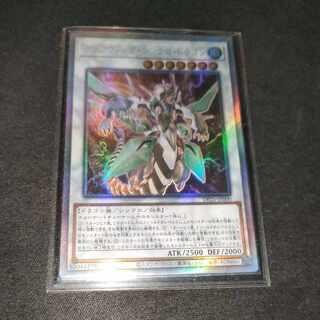Clear Wing Synchro Dragon holographic rare JP000
