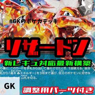 リザードンex ポケモンカード 構築済みデッキ