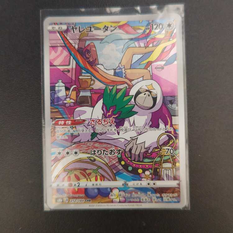 Oranguru CHR 212/184