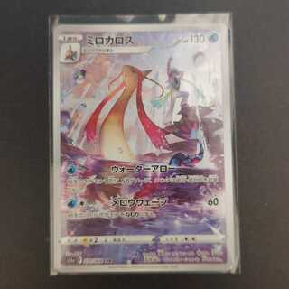 Milotic CHR 070/068