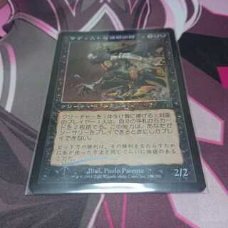 foil サディストの催眠術師