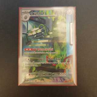 ナットレイ AR 072/062