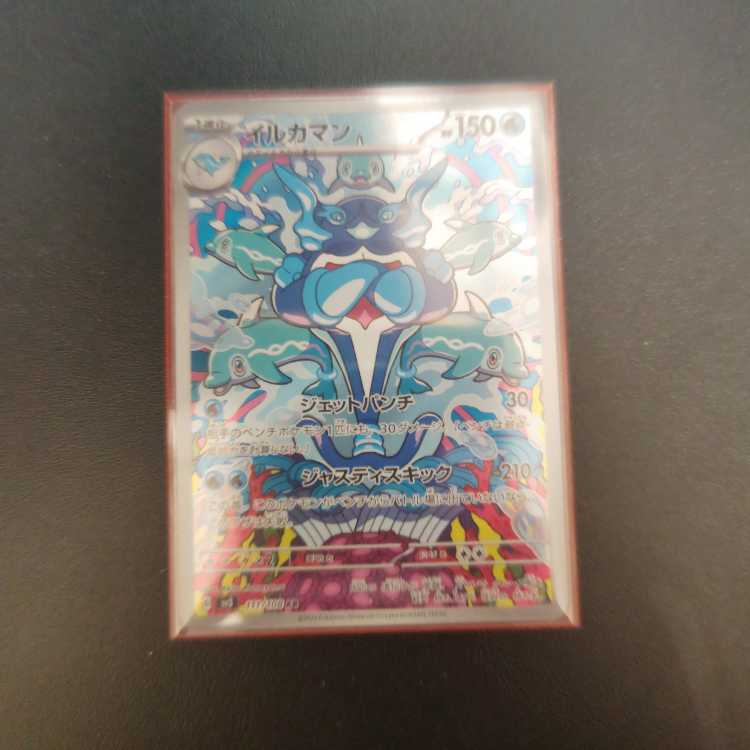 Dolphin Man AR 111/108