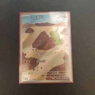 ヨーギラス AR 114/108