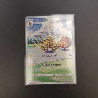 Electivire AR 180/172