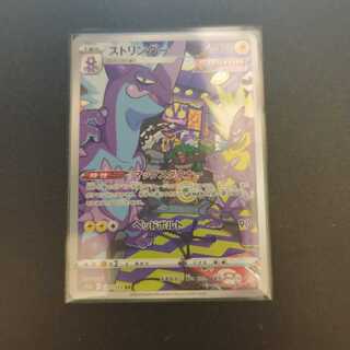 Toxtricity AR 181/172