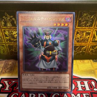 インフェルニティ・ビショップ ウルトラレア JP101