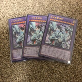 Ultimate Dragon Mage Ultra Rare QCDB-JP001