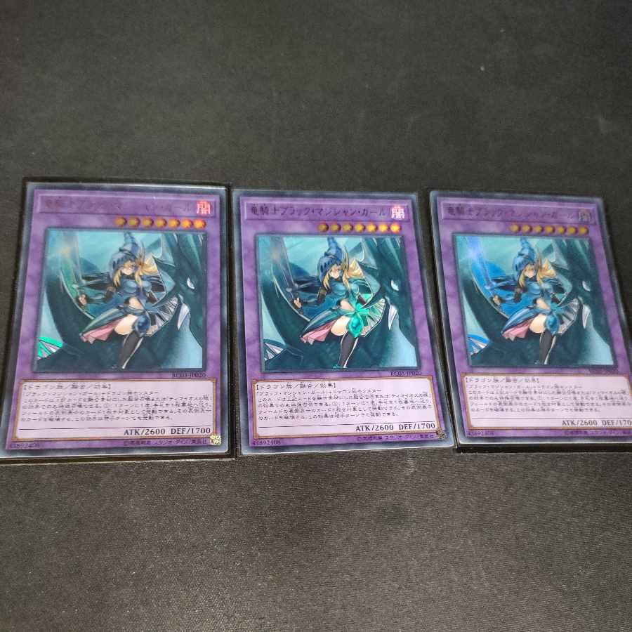 Dark Magician Girl the Dragon Knight Ultra Rare JP004