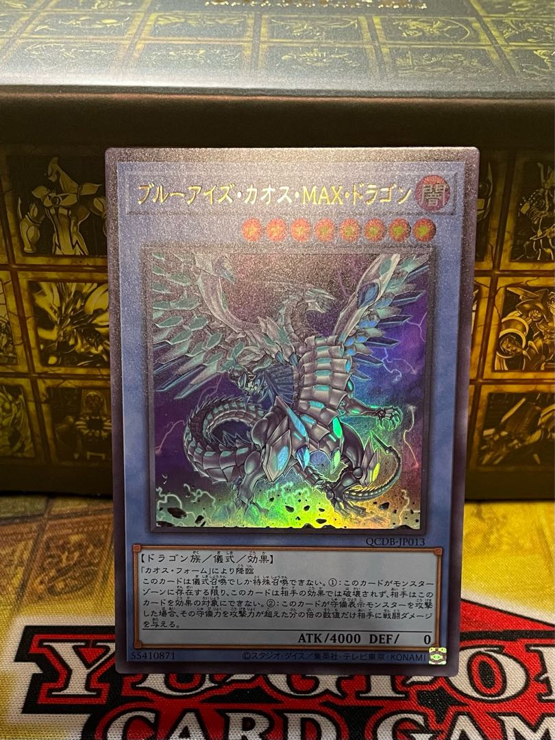 Blue-Eyes Chaos MAX Dragon Ultra Rare QCDB-JP013 (Used