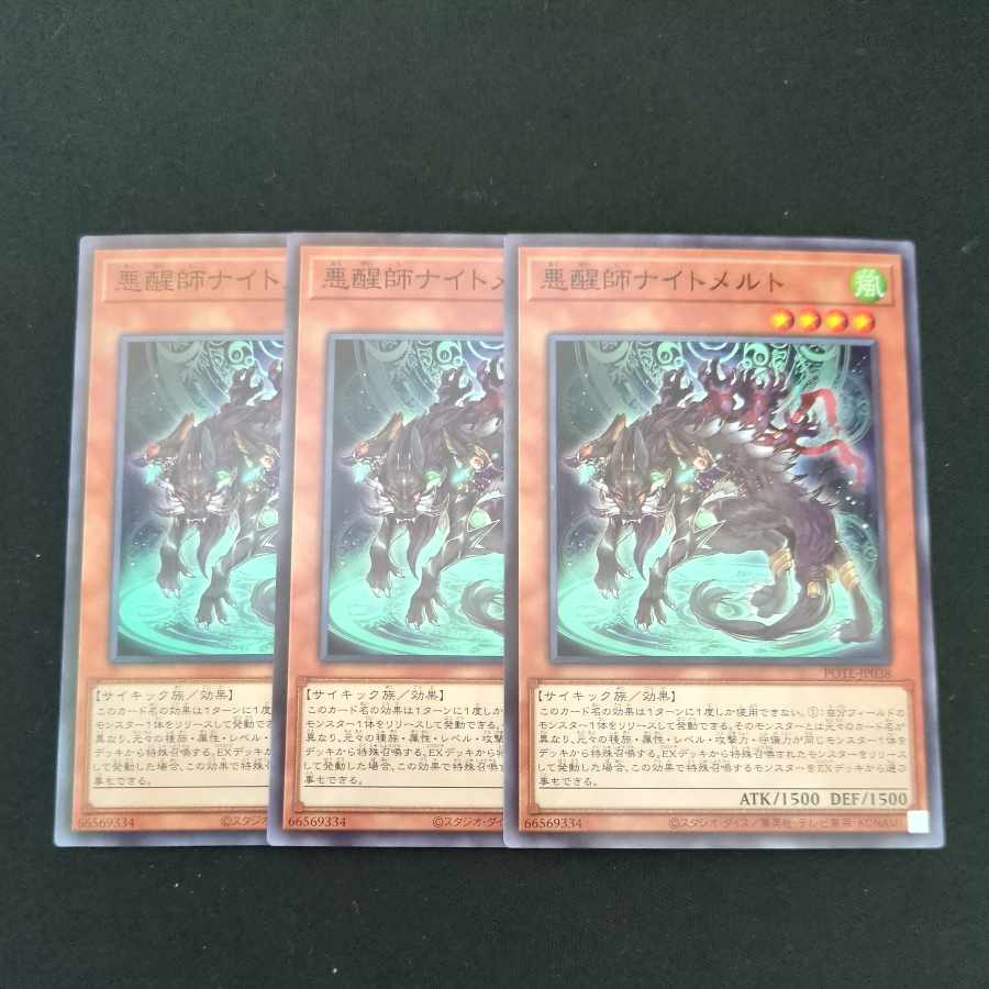 CST741 Darkness Awakening Master Knight Melt N