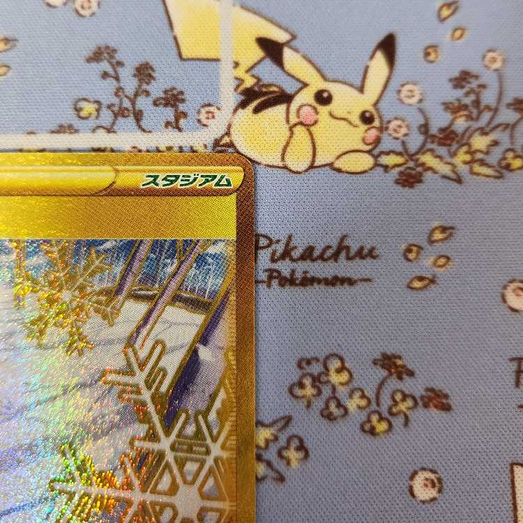 s10D Snow Road to the Top [UR] 1 piece