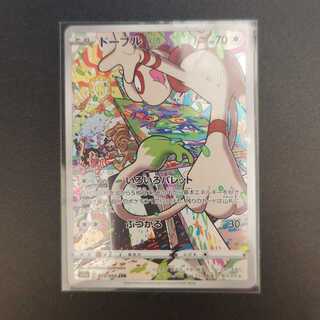 Smeargle CHR 073/068