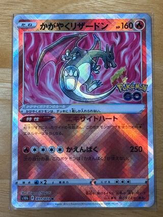 Kagayaku Charizard K 011/071