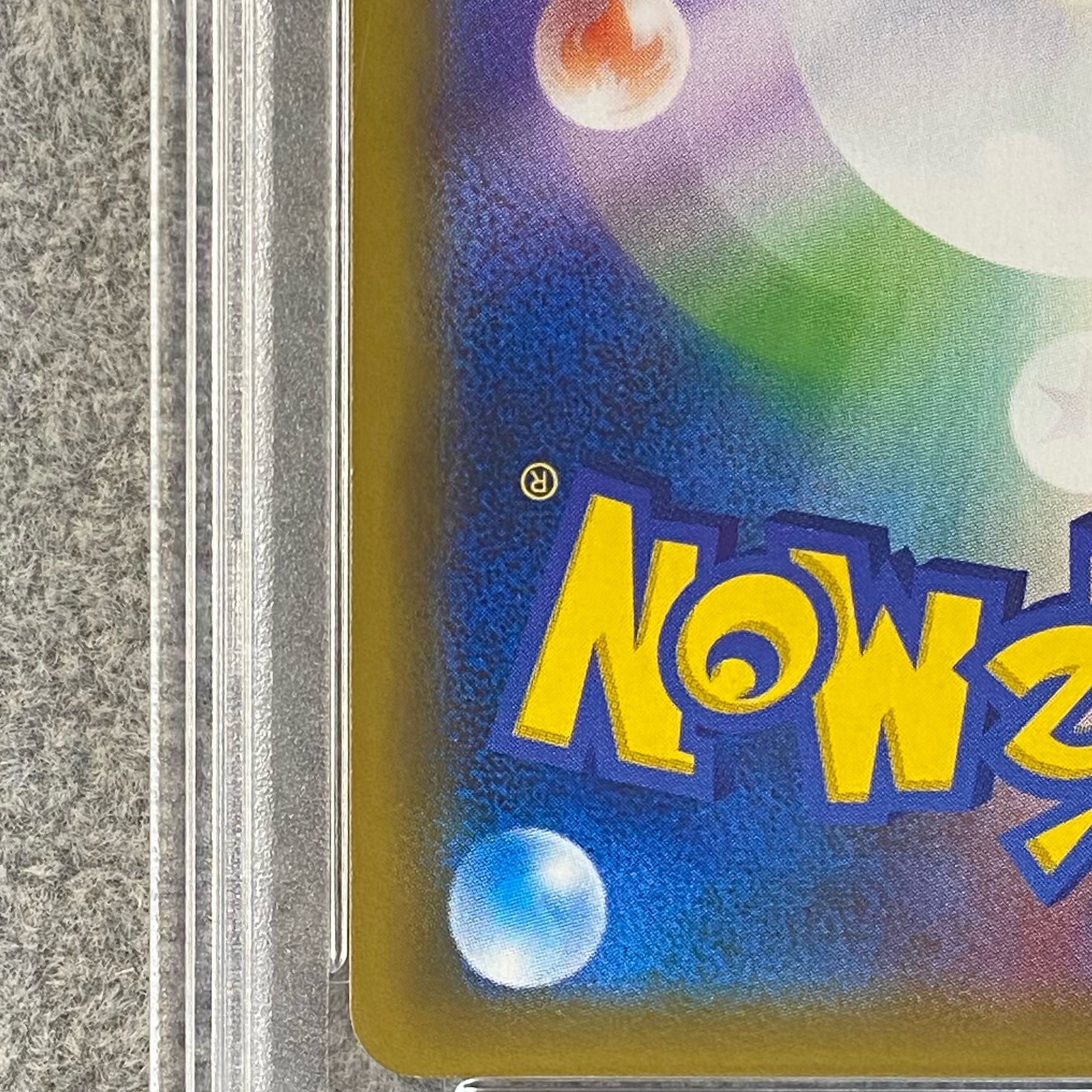 [PSA10] GlaceonGX SSR 215/150