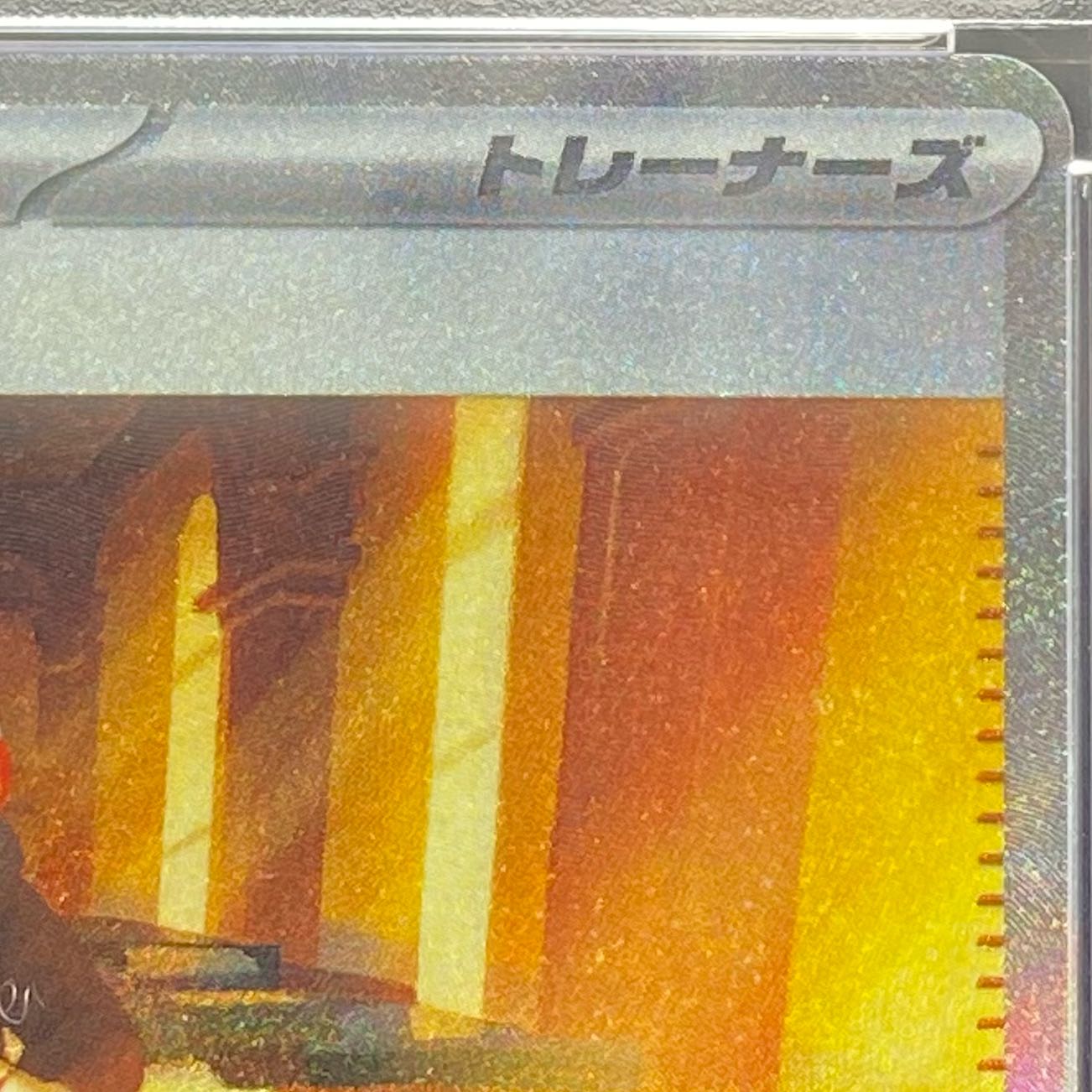 [PSA10] Button SAR 105/078