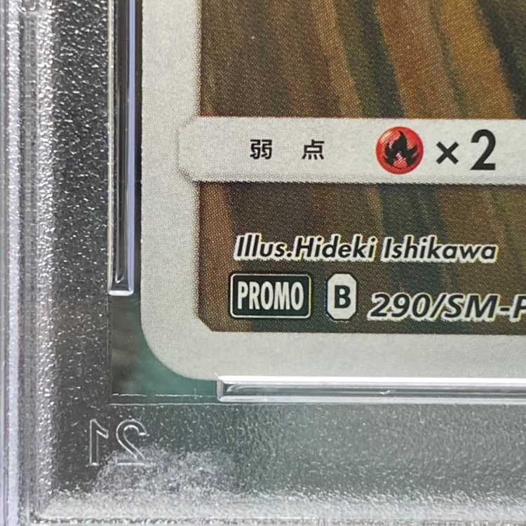 【PSA10】モクロー ムンクモクロー PROMO 290/SM-P