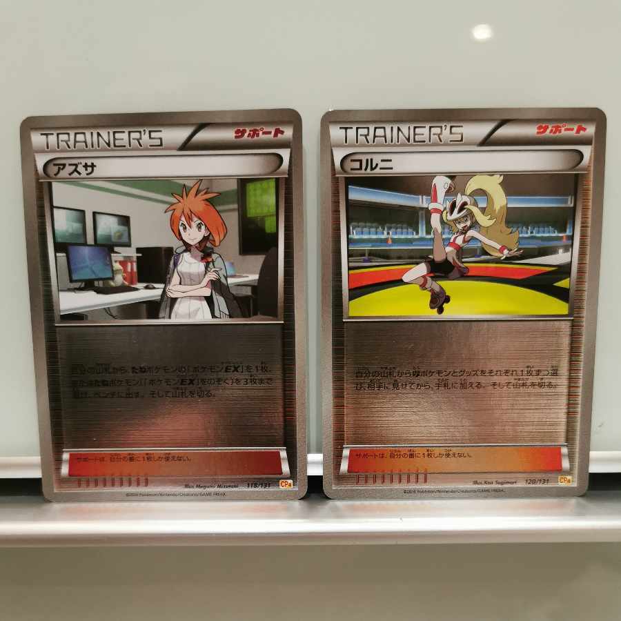 Brigette (Kira) 118/131 & Korrina (Kira) 120/131 CP4