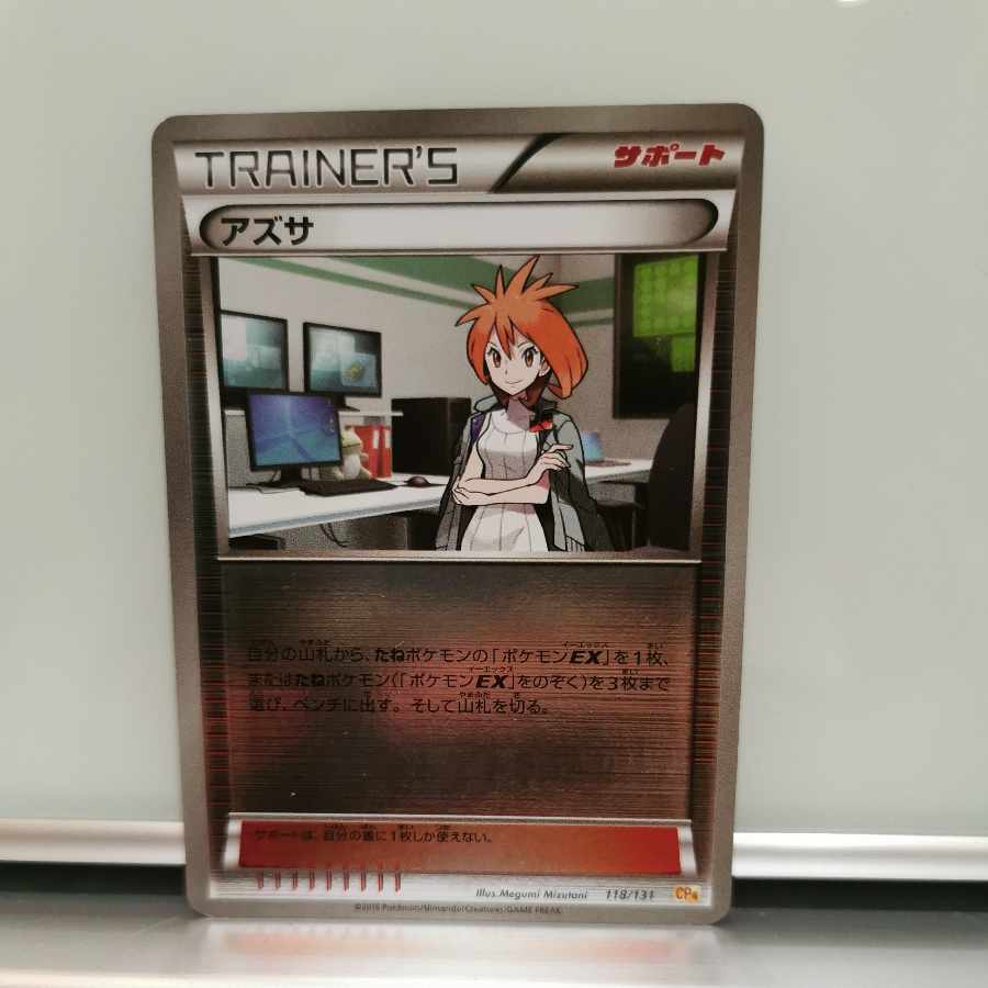 Brigette (Kira) 118/131 & Korrina (Kira) 120/131 CP4