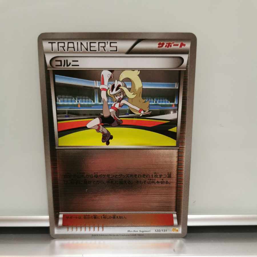 Brigette (Kira) 118/131 & Korrina (Kira) 120/131 CP4