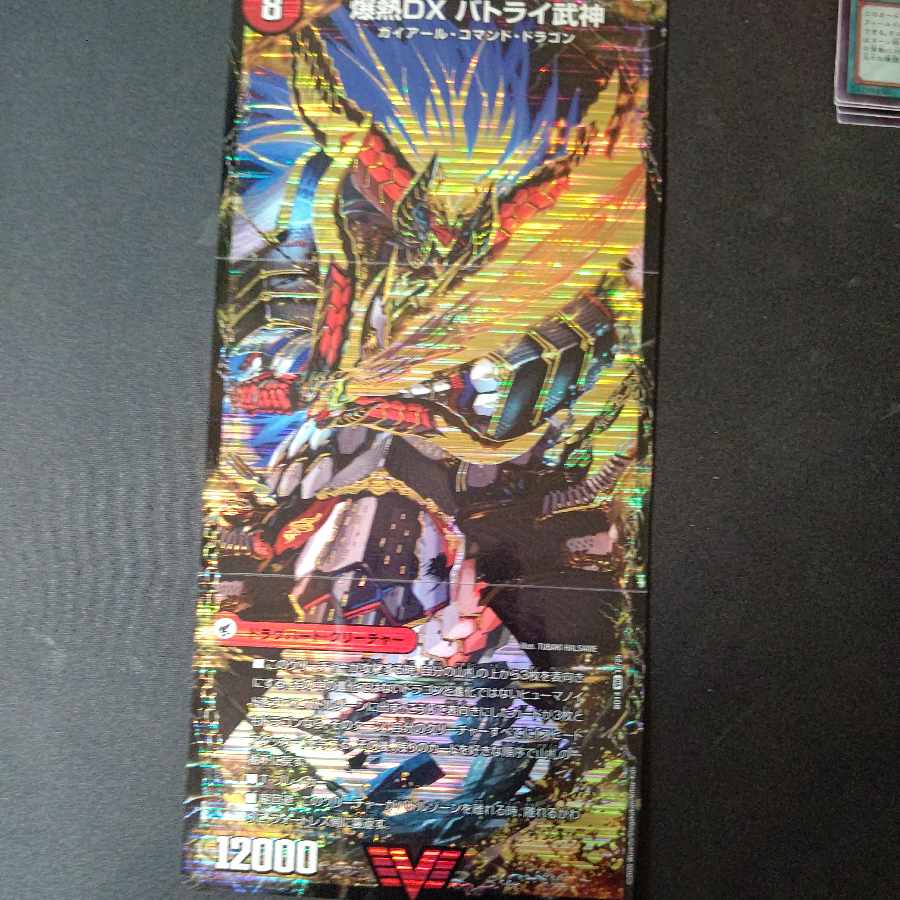 爆熱剣 バトライ刃｜爆熱天守 バトライ閣｜爆熱DX バトライ武神 VIC 1a/25｜1b/25｜1c/25