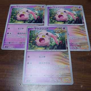 3 pieces of salmonid tails