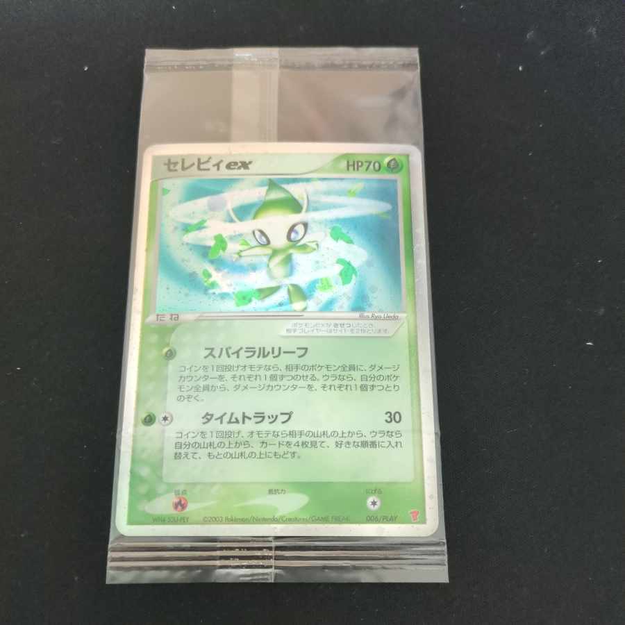PK01 Celebiex Unopened 006/PLAY