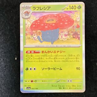 Vileplume(R spec) 003/190