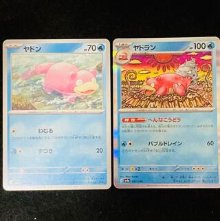 Slowbro (R spec.) 037/190
