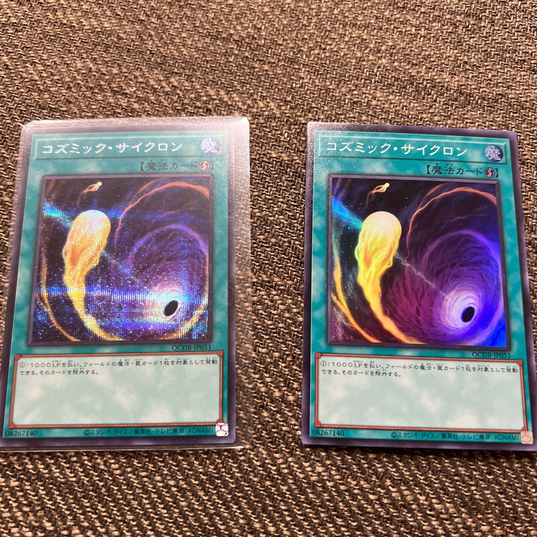 Cosmic Cyclone Secret Rare QCDB-JP051