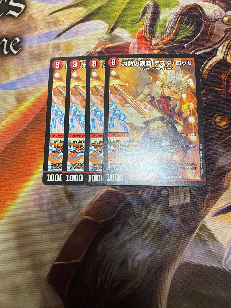 Burning Performance Testa Rossa C 74/84 Set of 4