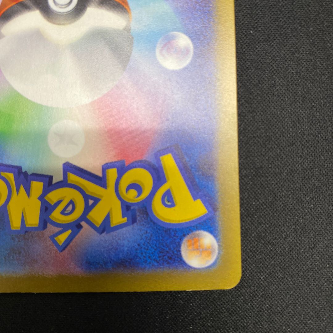 Slowpoke S 219/190 1枚