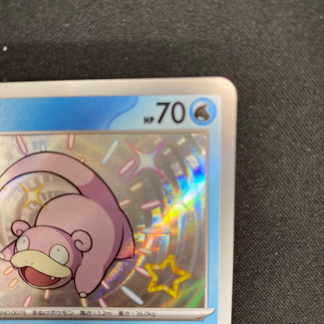 Slowpoke S 219/190 1枚