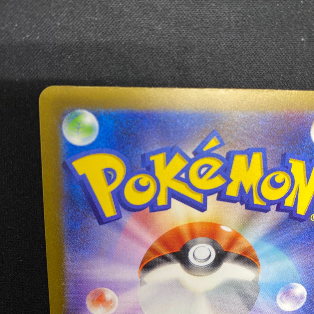 Slowpoke S 219/190 1枚