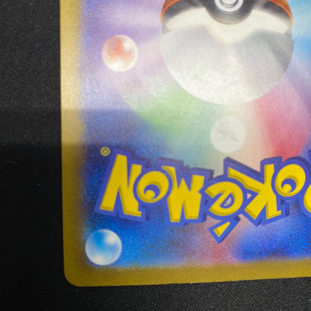 Slowpoke S 219/190 1枚