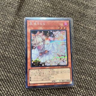 Ash Blossom & Joyous Spring Secret Rare QCDB-JP021