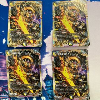 Emperor Fudoroki Gorgini en Gerus