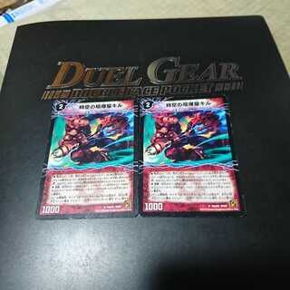 時空の喧嘩屋キル｜巨人の覚醒者セツダン