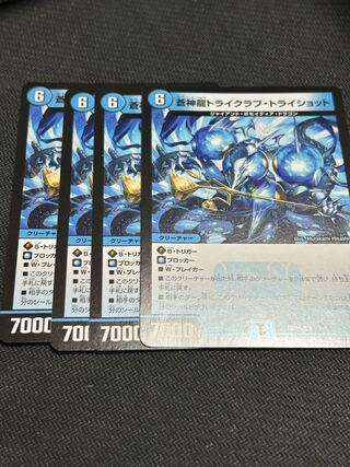 Soshinryu Tri Krabby Tri Shot