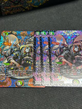 Sisu = Demon = Char.