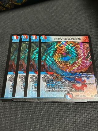 Decision of icicles and Fire arc