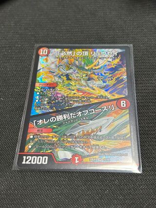 The Peak of Inevitability - Off Course I'll Win! SR 10/84