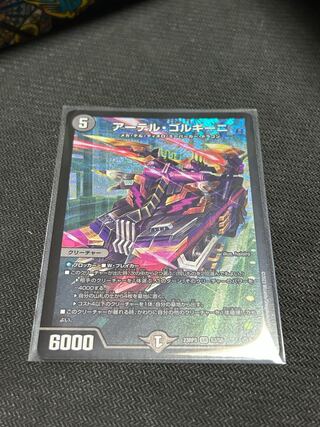 Artel Gorgini SR S3/S8