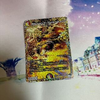 Bolshak Voljaak (Secret Rare)